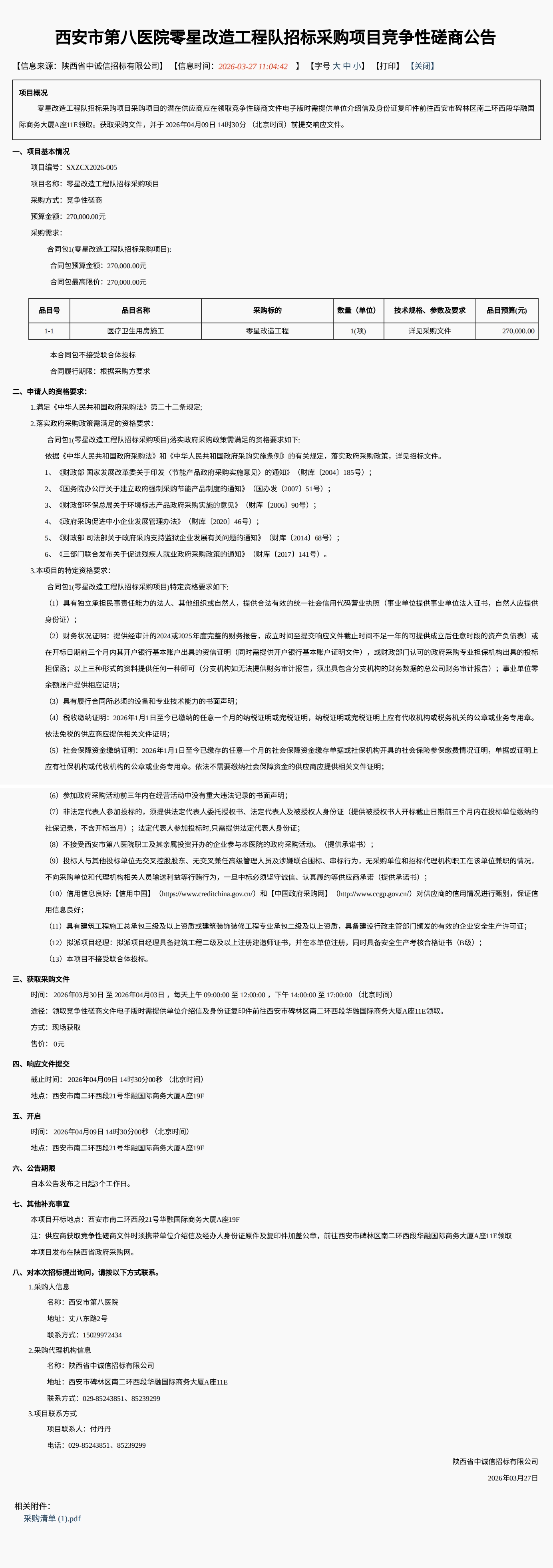 271774593189195520.jpg 271774593189195520.jpg